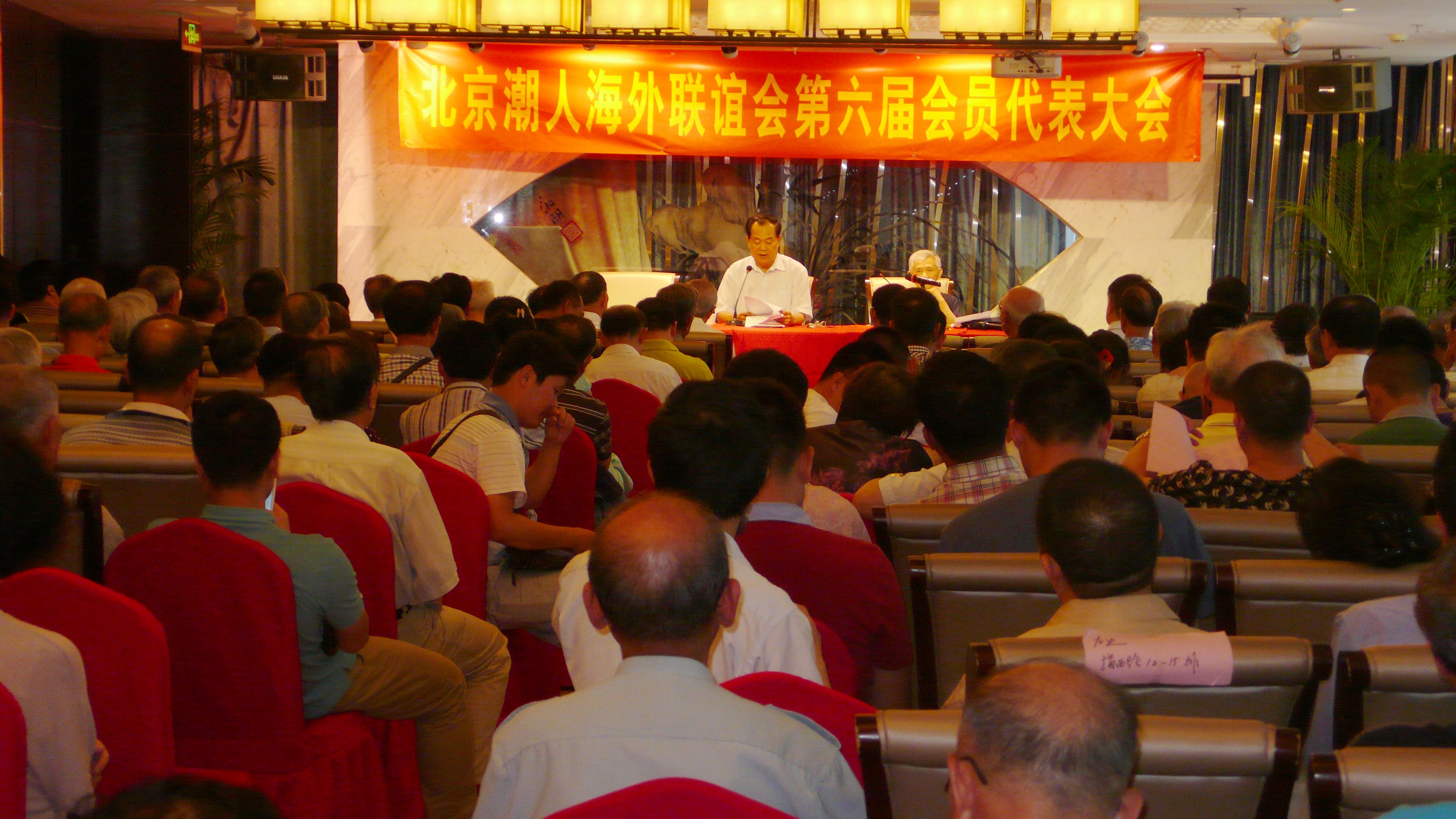 第六届会员大会.JPG